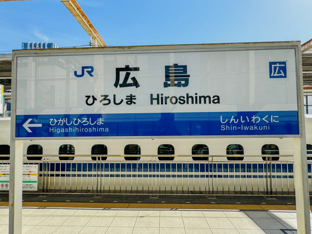 hiroshima station übernachten