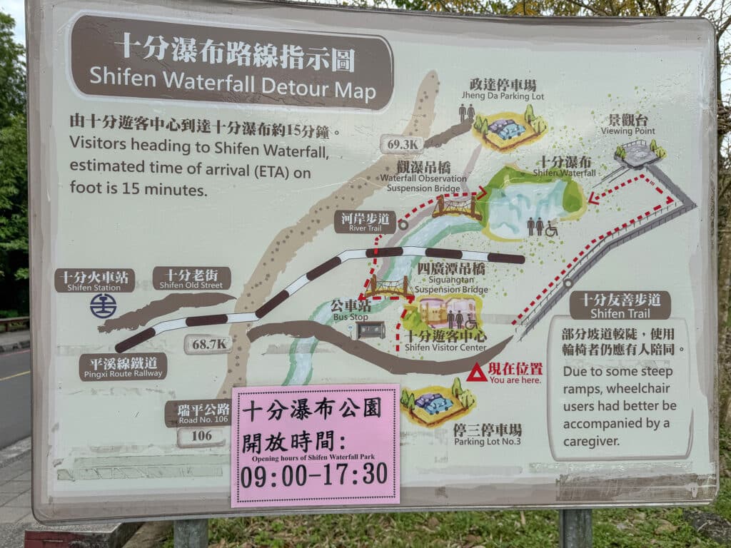 shifen waterfall park karte